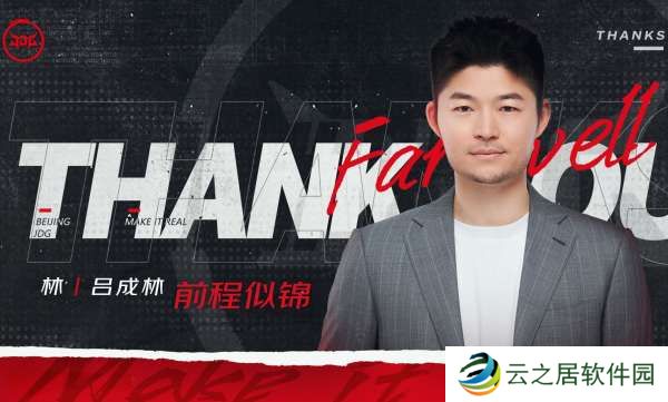 理性吃瓜：老林黎洛锁定WB，JDG组豪华赛训组